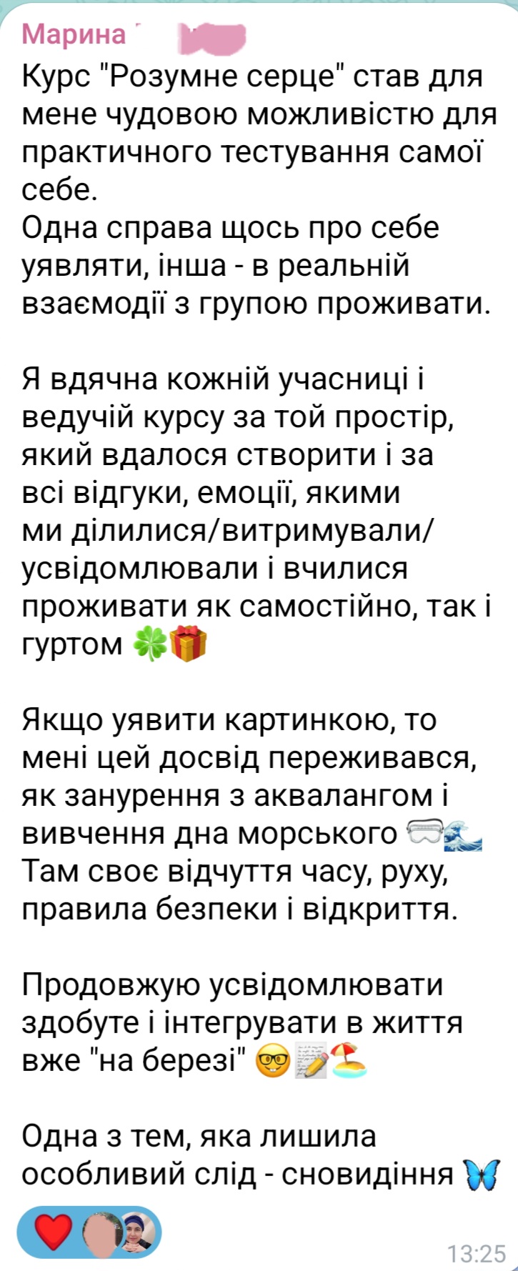 Марія